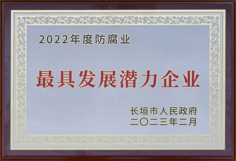 具發(fā)展?jié)摿ζ髽I(yè)