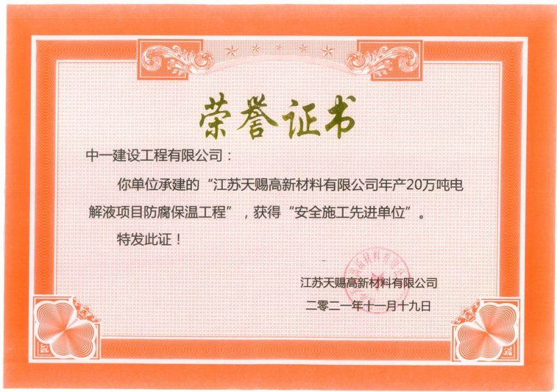 榮譽(yù)證書(shū)