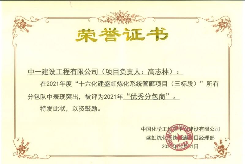 榮譽(yù)證書(shū)