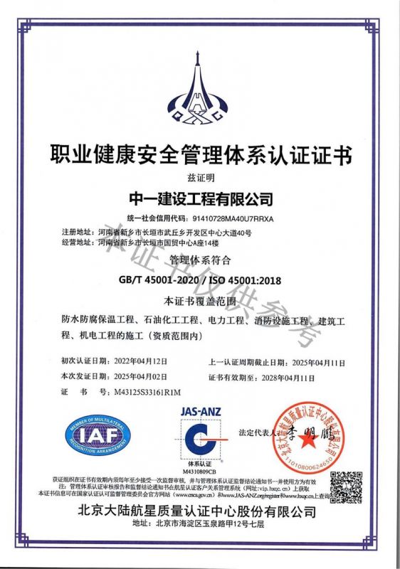 管理體系認(rèn)證證書