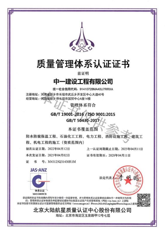管理體系認(rèn)證證書
